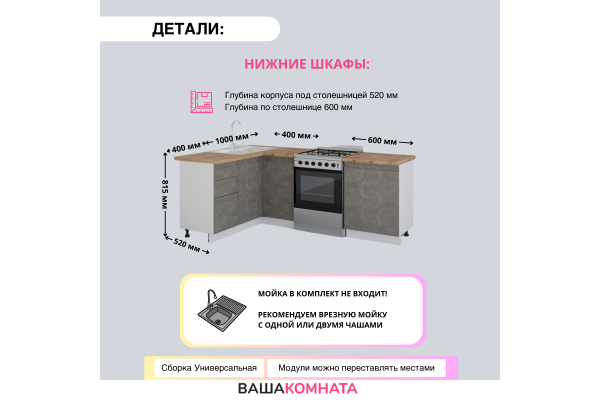 Модульная угловая кухня "Бруклин" 1,4*1,6 м
