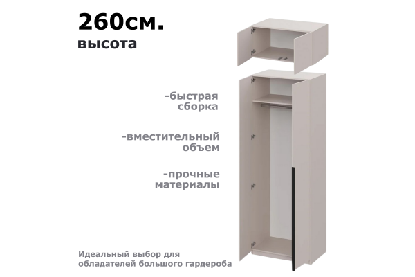 Шкаф "Берген" ПРО ШК-800 с антресолью 