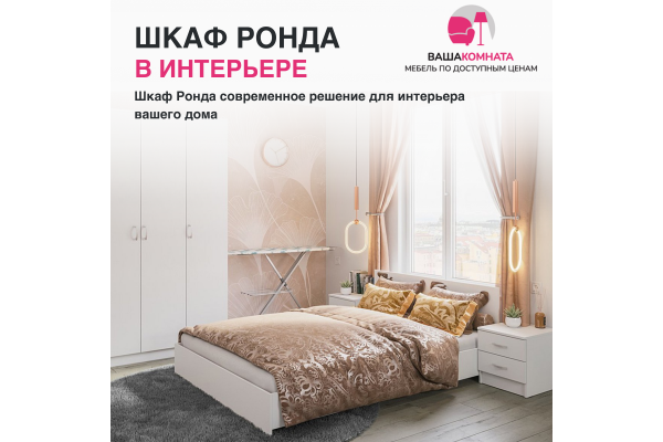Шкаф 1-створчатый ШК-1 "РОНДА"
